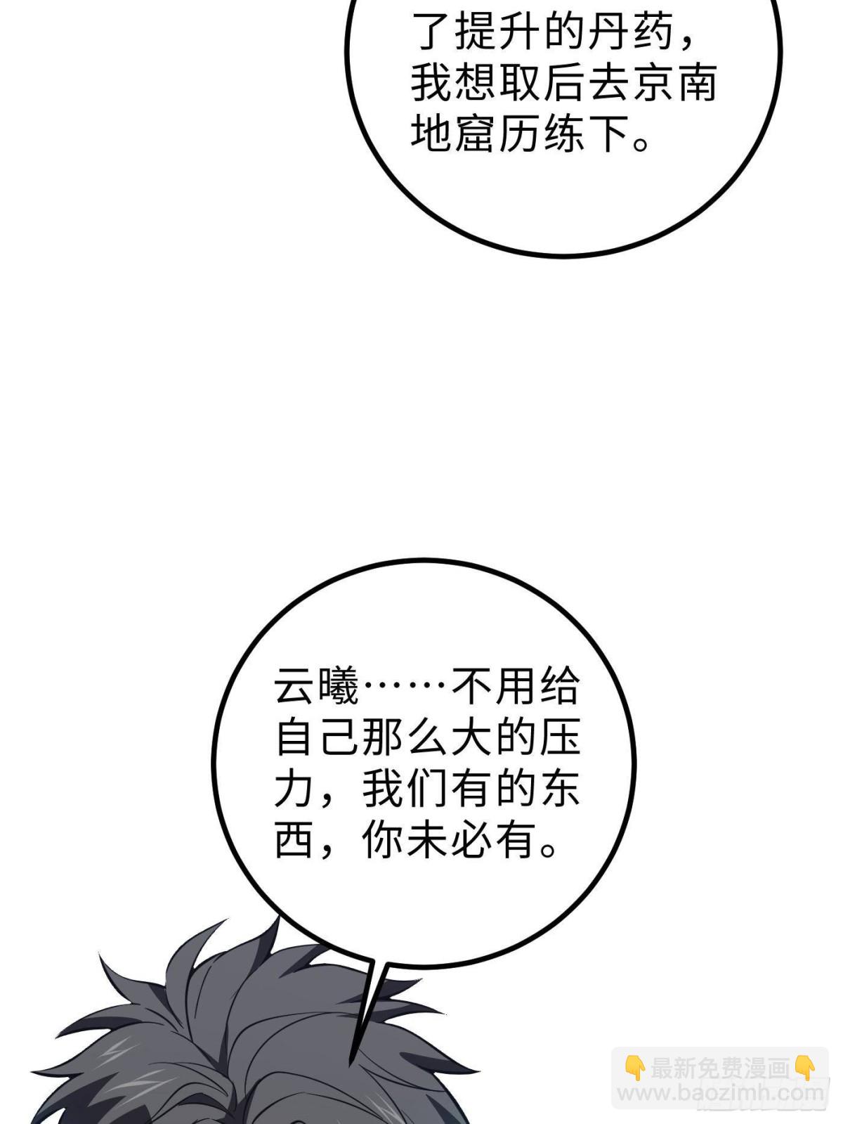 第260话 天南地窟开(1/2)-第265话