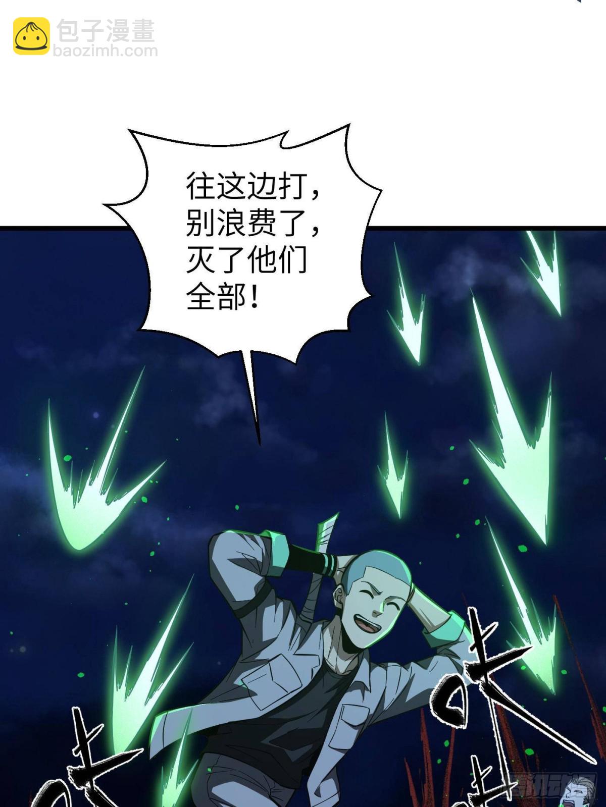 第262话 今日灭城(1/2)-第267话