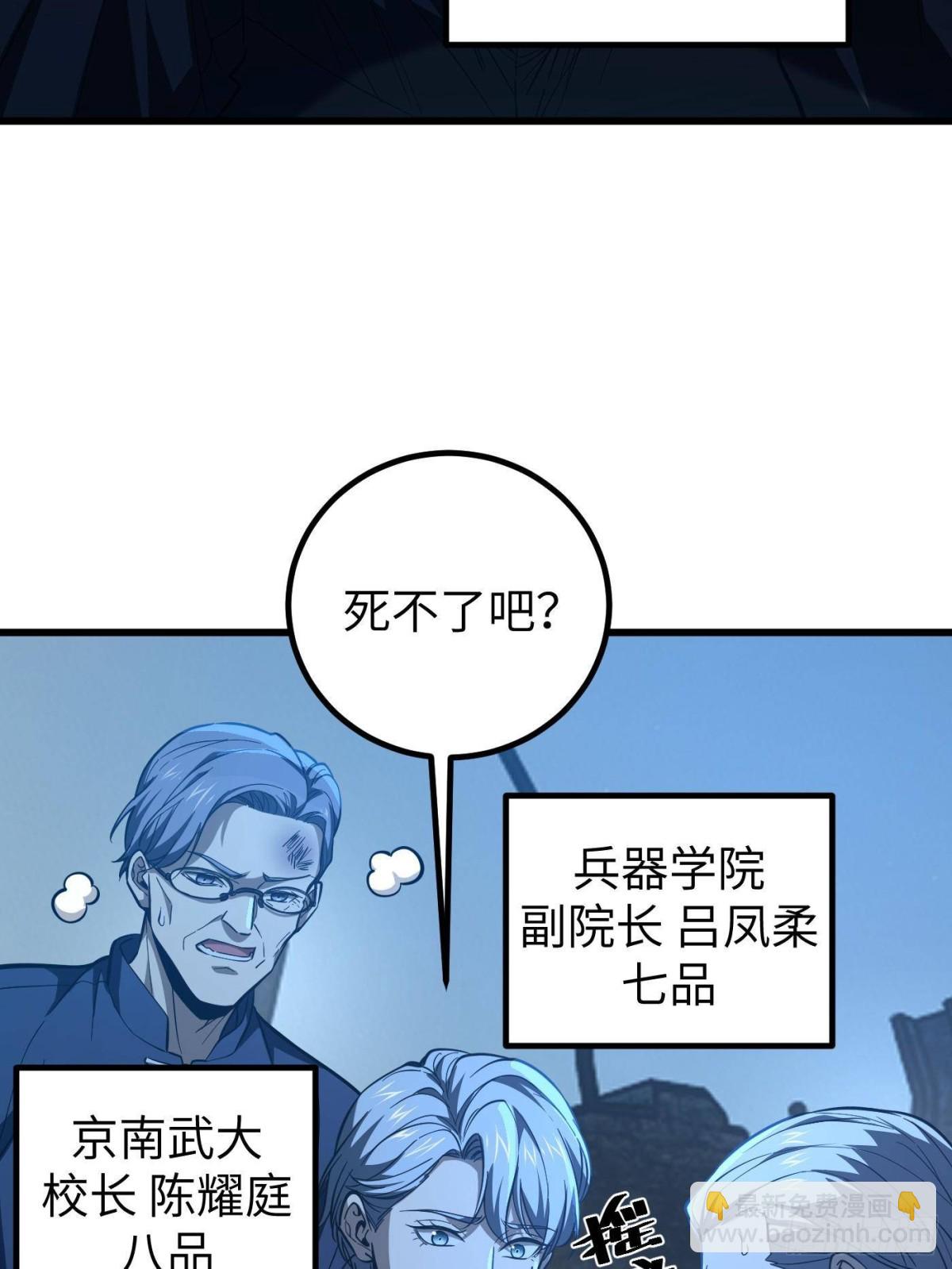 第262话 今日灭城(1/2)-第267话