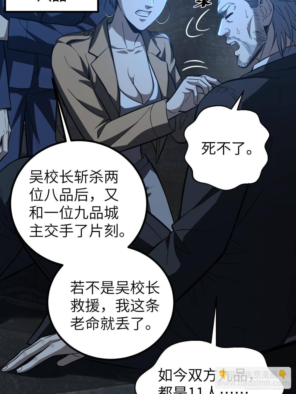 第262话 今日灭城(1/2)-第267话