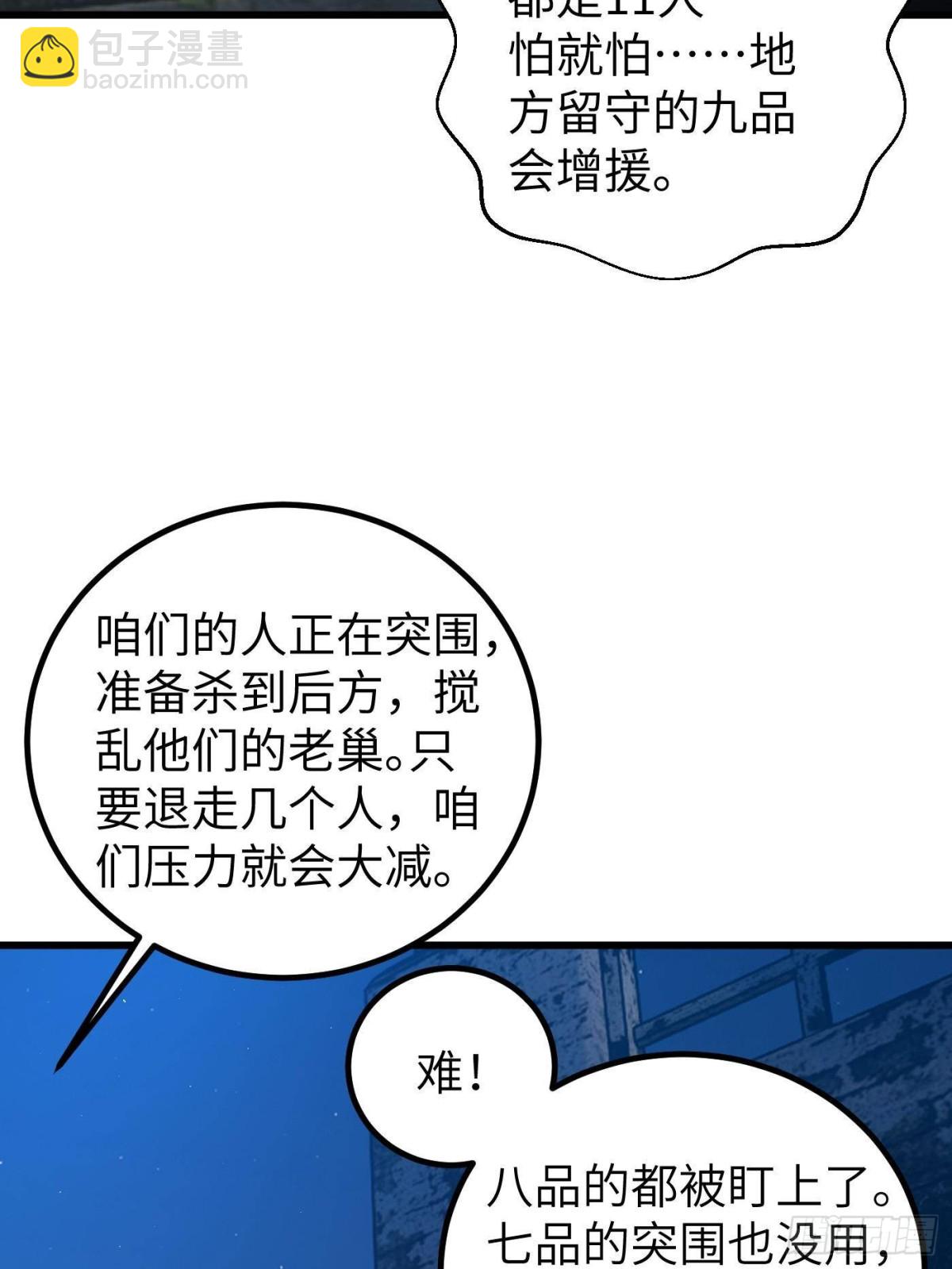 第262话 今日灭城(1/2)-第267话