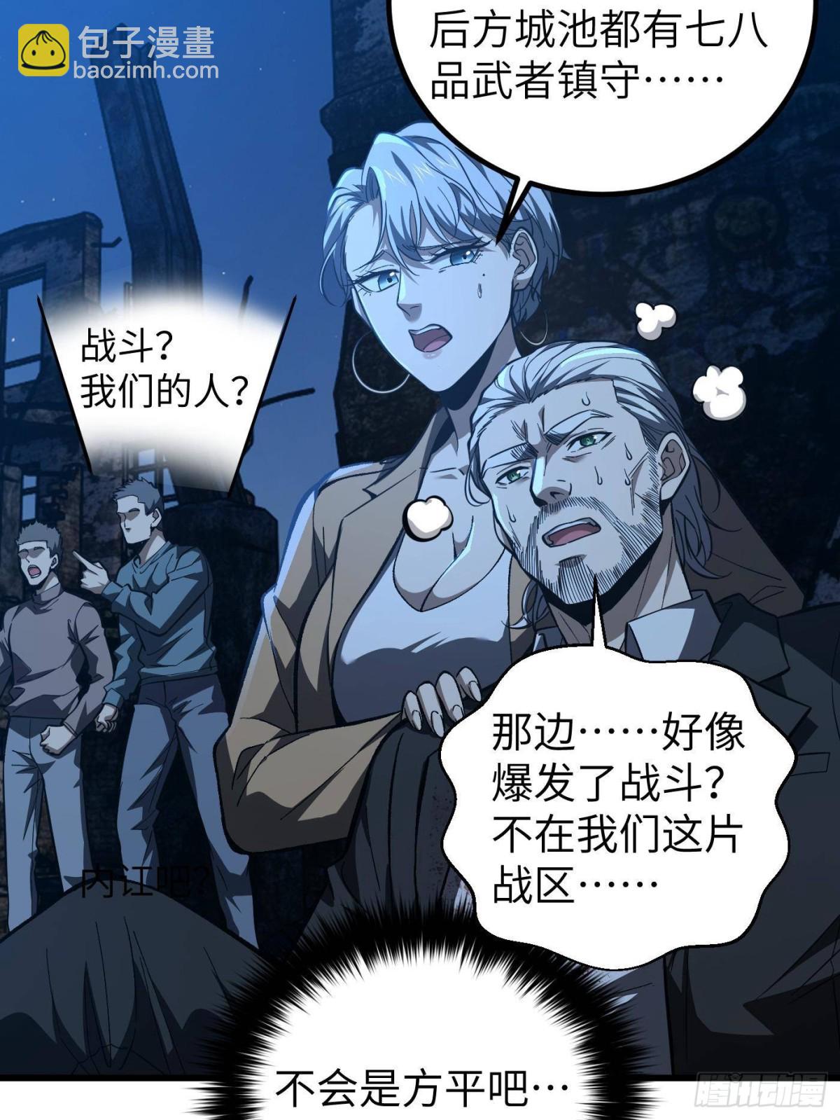 第262话 今日灭城(1/2)-第267话