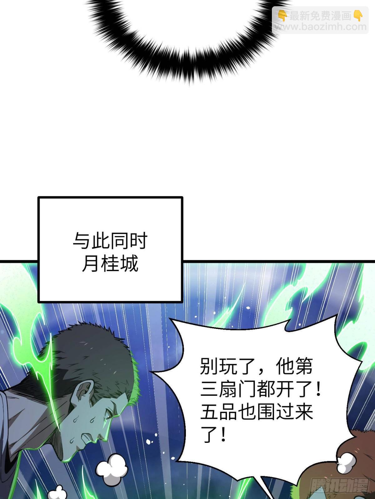 第262话 今日灭城(1/2)-第267话
