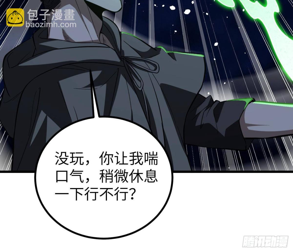 第262话 今日灭城(1/2)-第267话