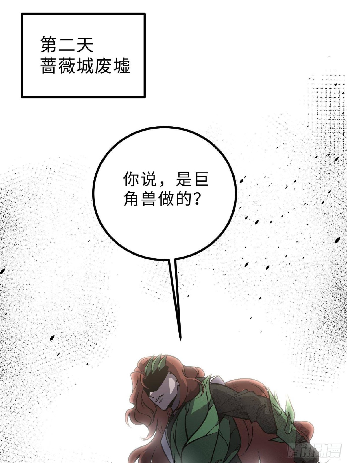第264话 让我们继续找人之旅(1/2)-第269话