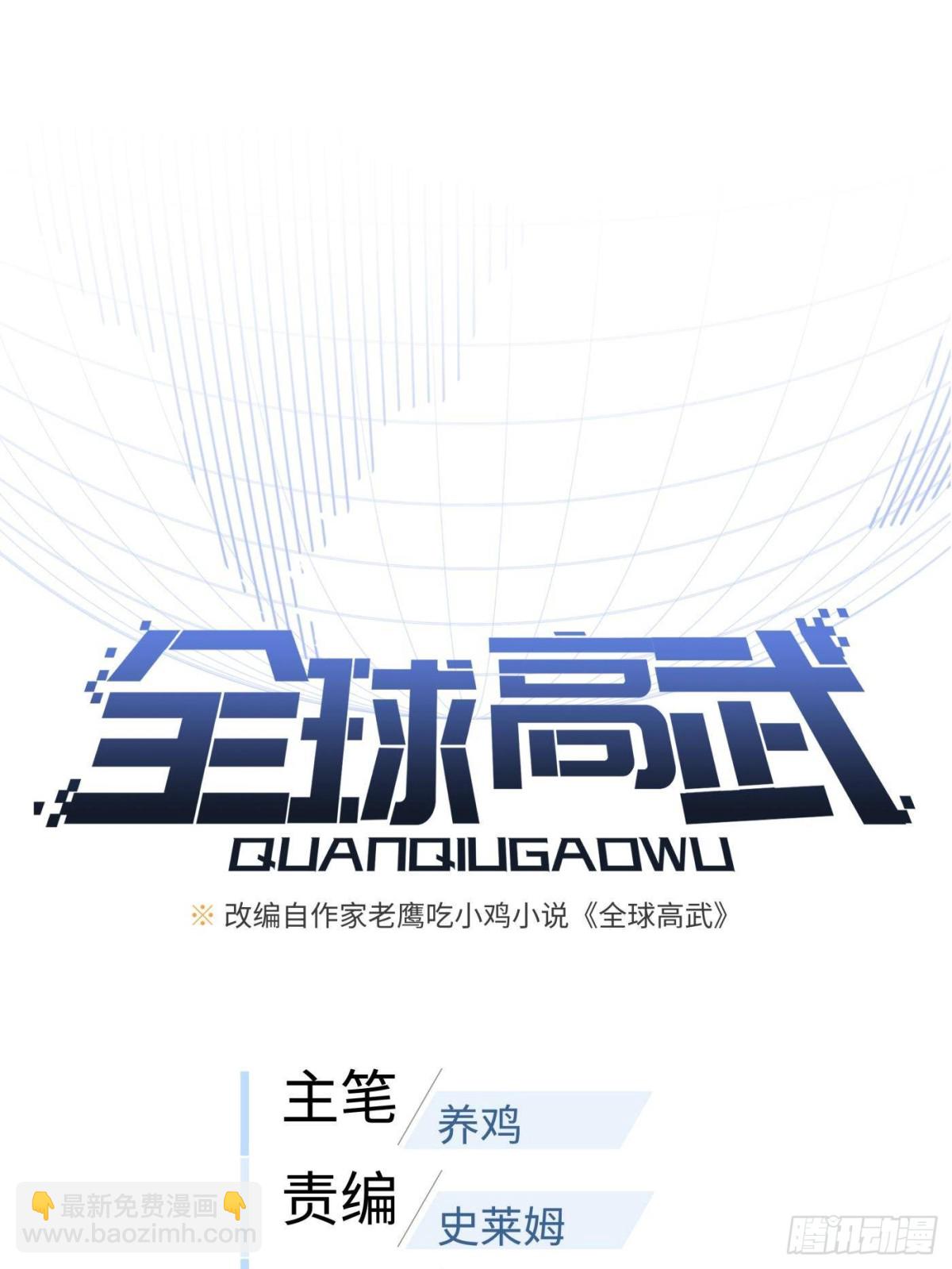 第264话 让我们继续找人之旅(1/2)-第269话