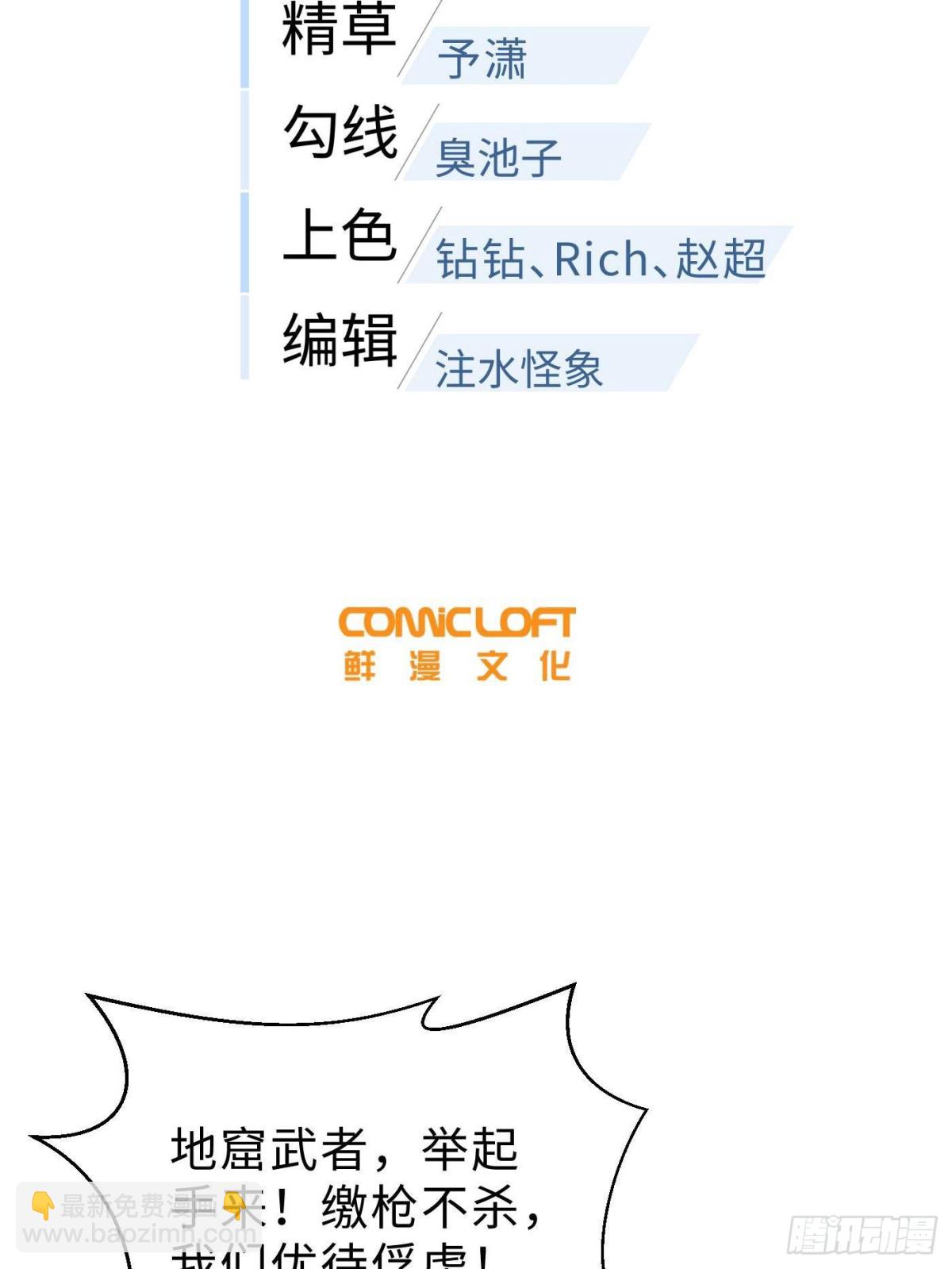 第264话 让我们继续找人之旅(1/2)-第269话