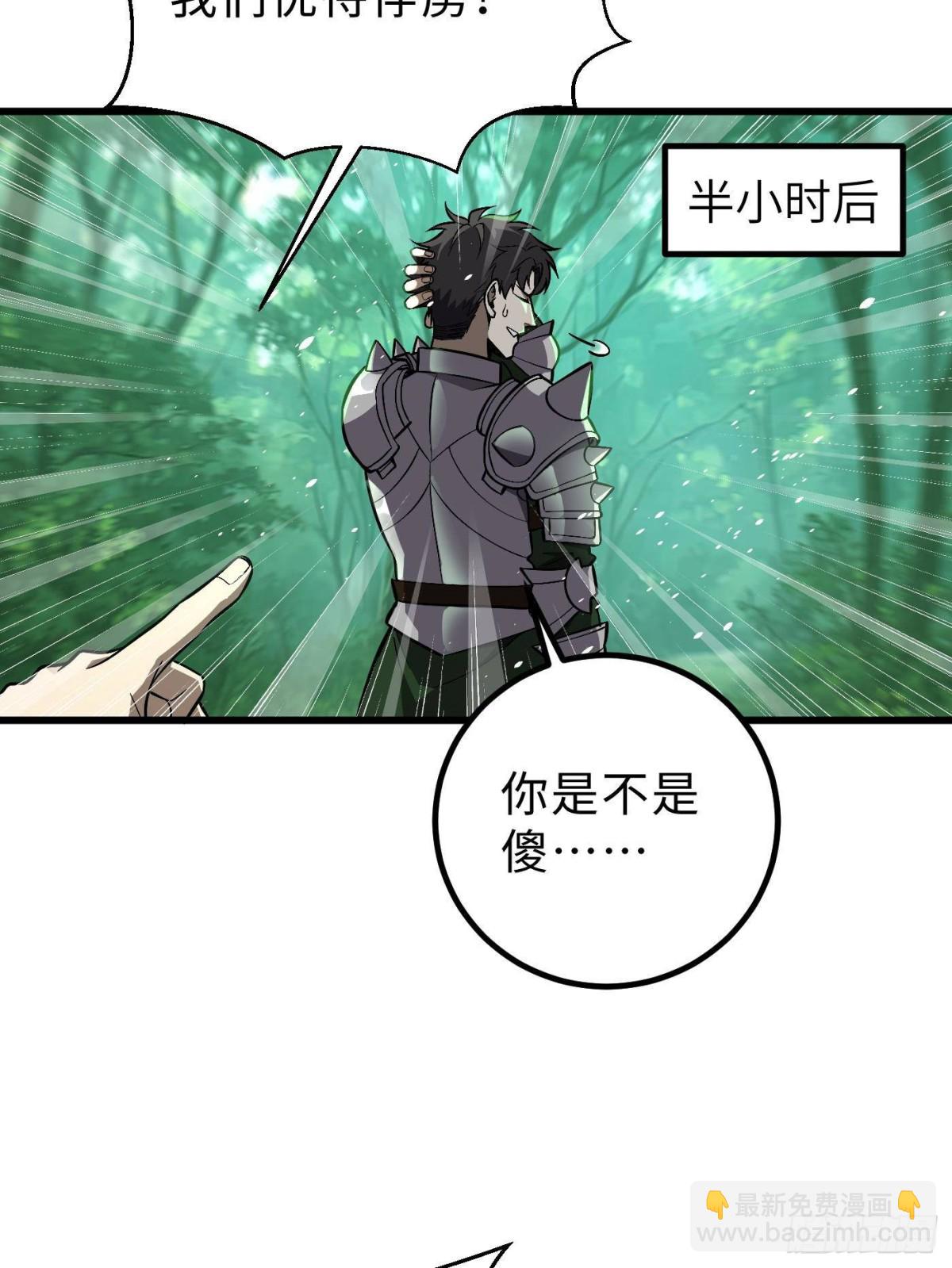 第264话 让我们继续找人之旅(1/2)-第269话