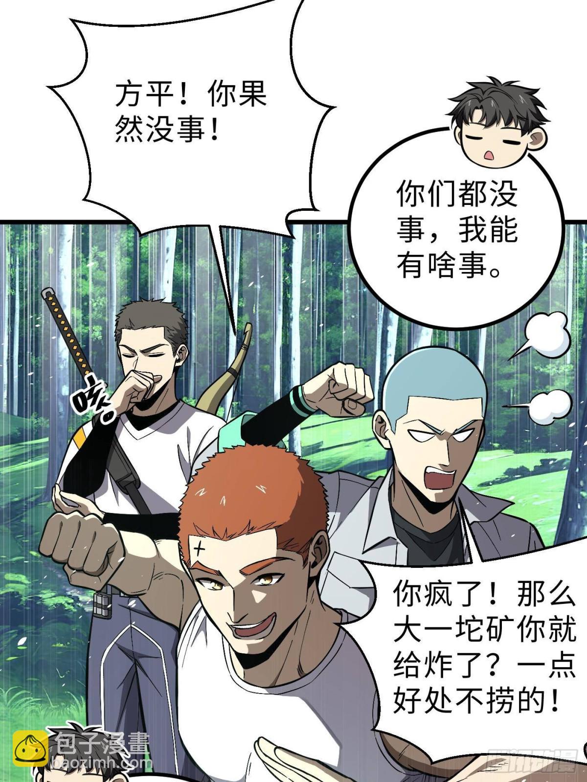 第264话 让我们继续找人之旅(1/2)-第269话