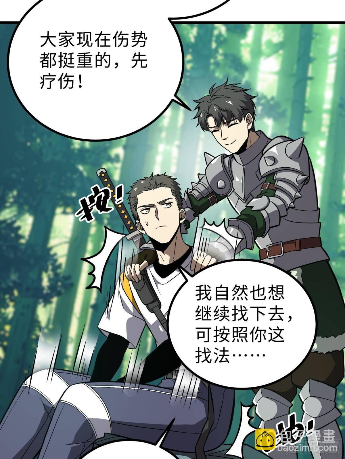 第264话 让我们继续找人之旅(1/2)-第269话