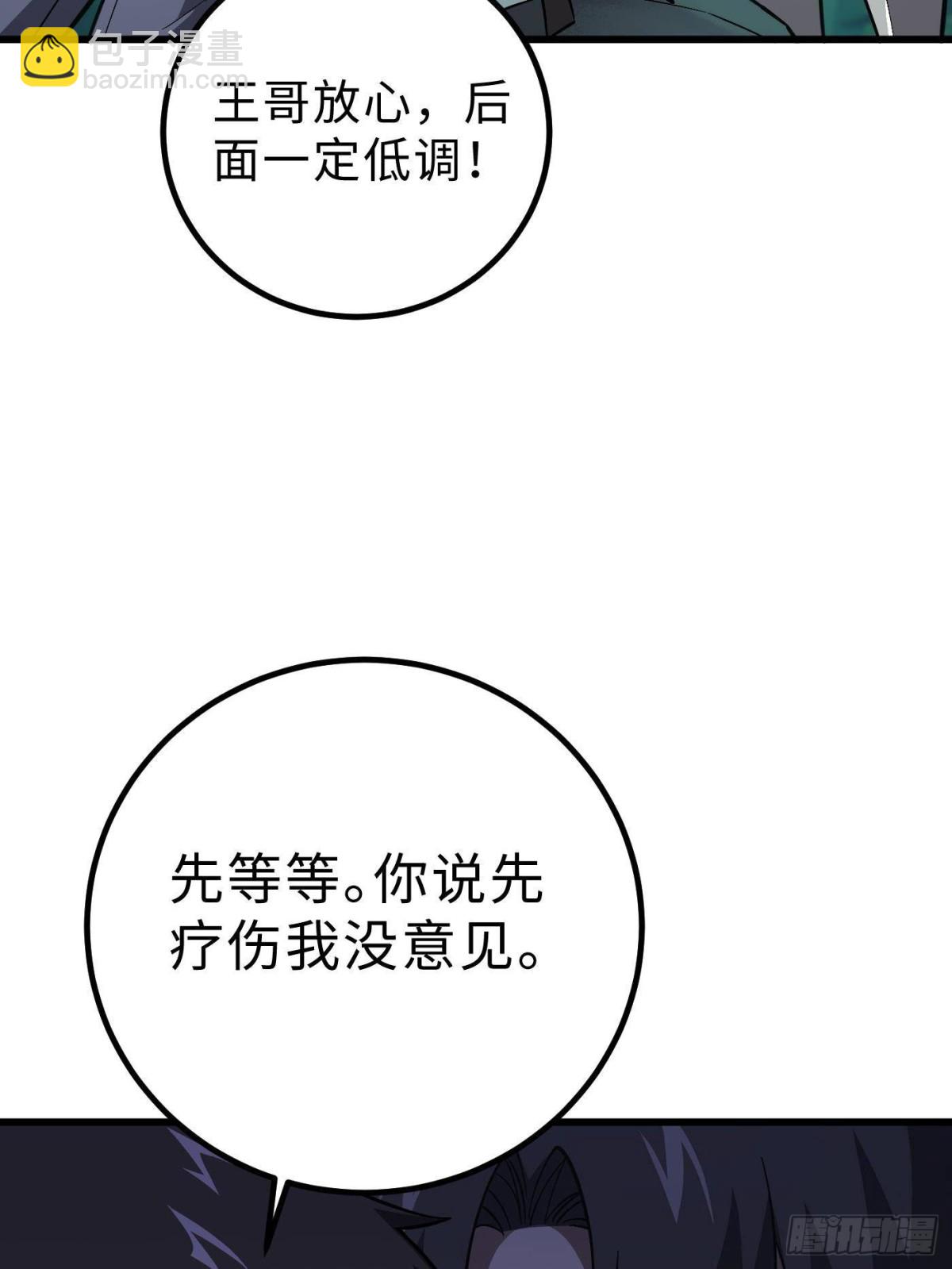 第264话 让我们继续找人之旅(1/2)-第269话