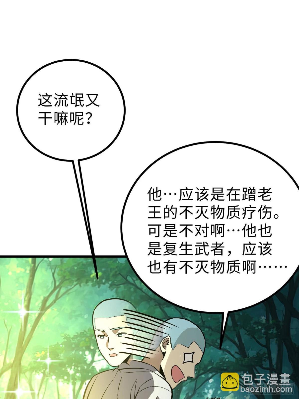 第264话 让我们继续找人之旅(1/2)-第269话