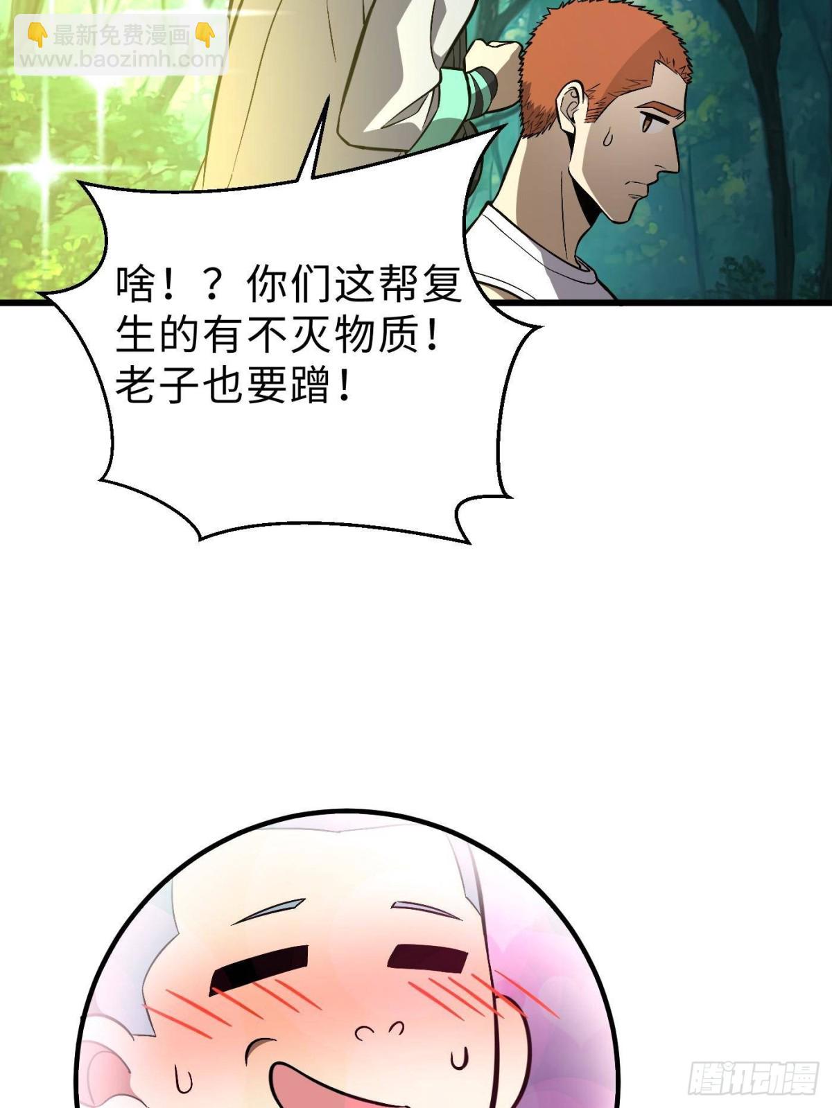 第264话 让我们继续找人之旅(1/2)-第269话