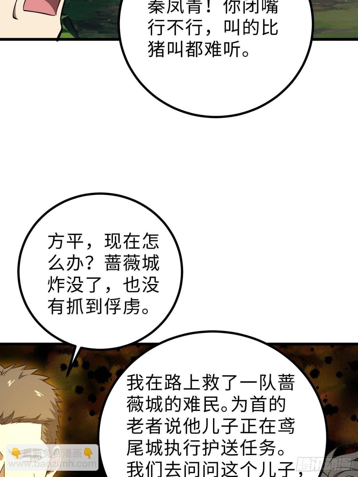 第264话 让我们继续找人之旅(1/2)-第269话