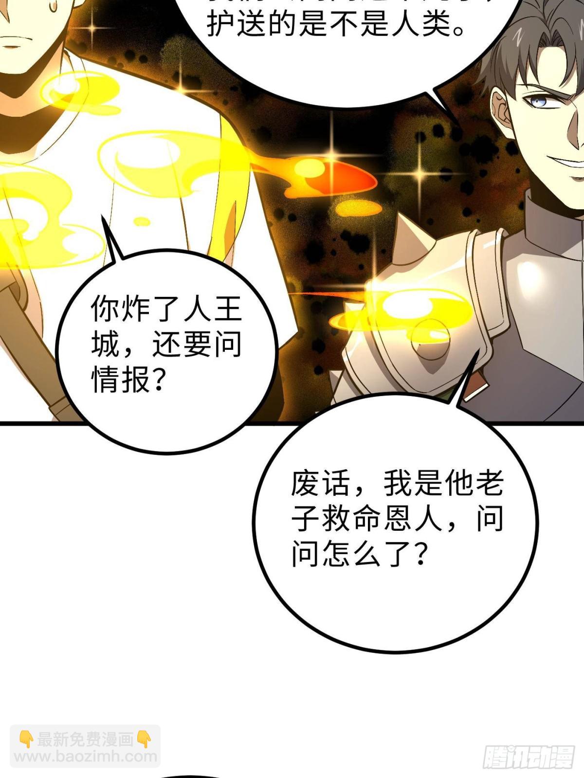 第264话 让我们继续找人之旅(1/2)-第269话