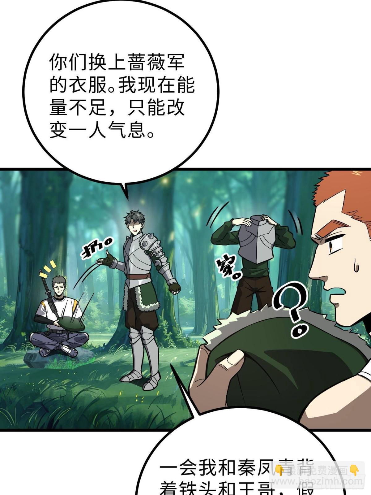 第264话 让我们继续找人之旅(1/2)-第269话