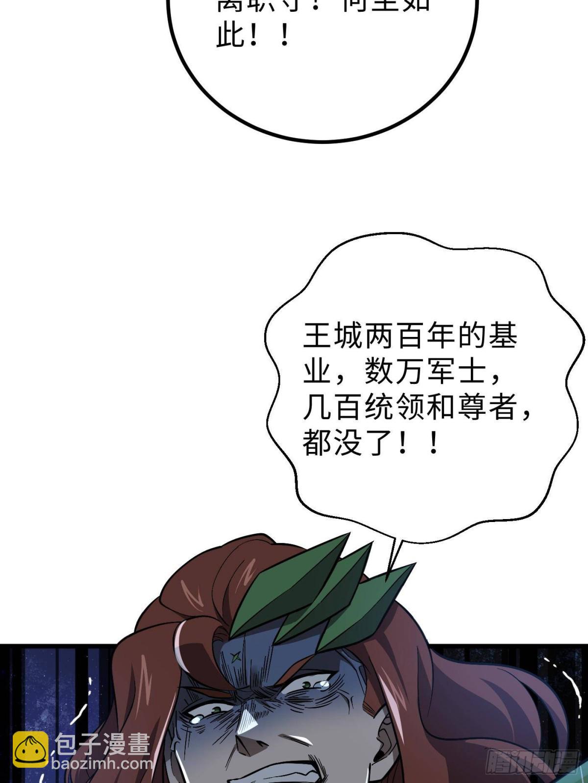 第264话 让我们继续找人之旅(1/2)-第269话