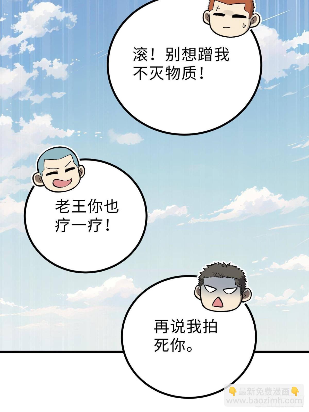 第264话 让我们继续找人之旅(1/2)-第269话