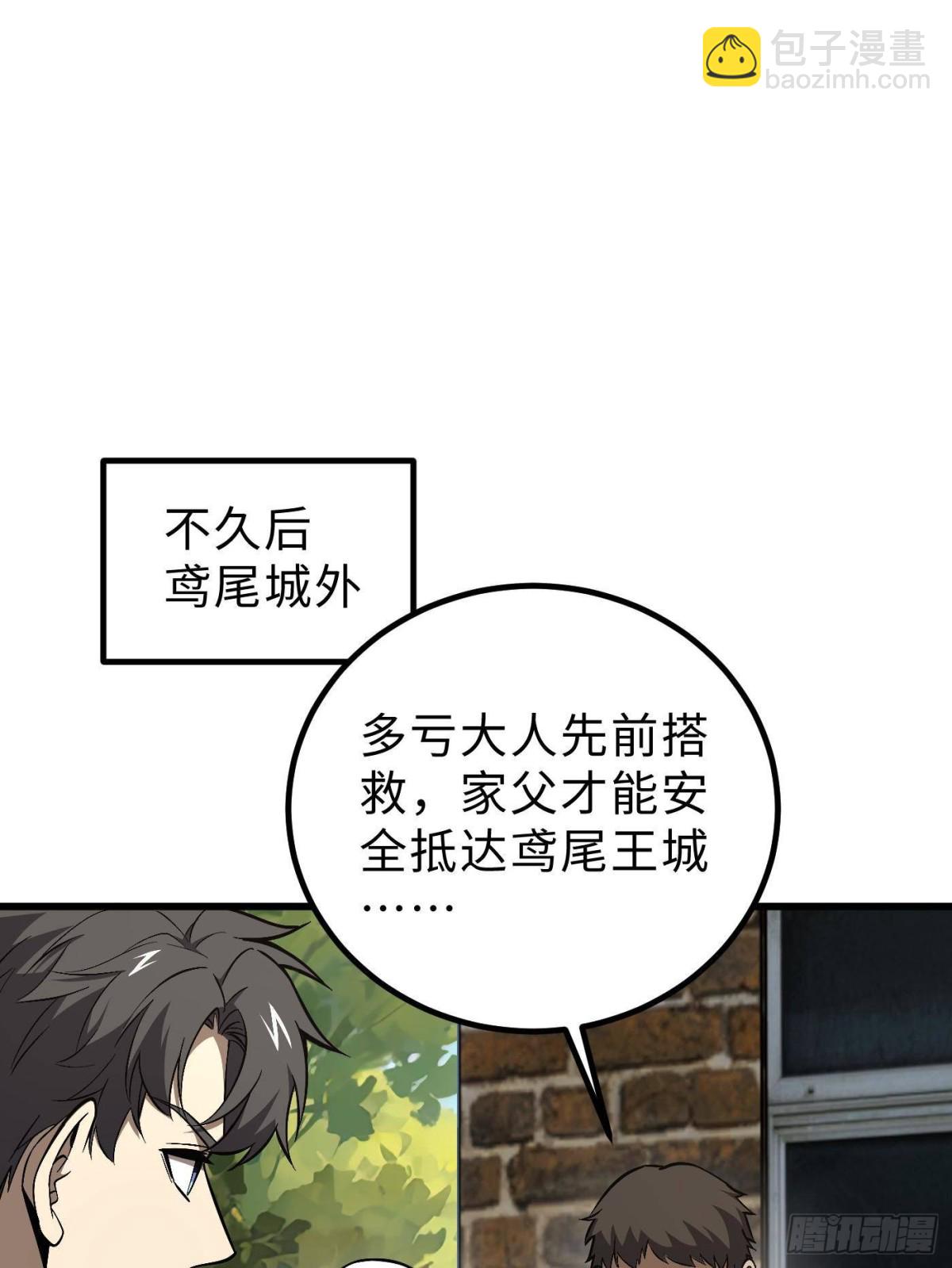 第264话 让我们继续找人之旅(1/2)-第269话