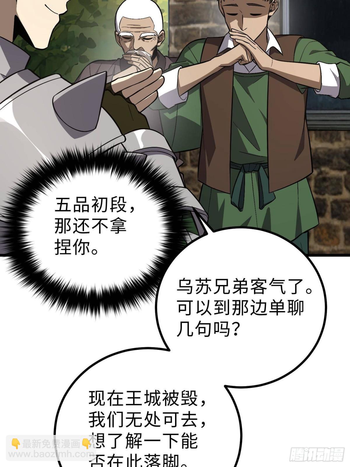 第264话 让我们继续找人之旅(1/2)-第269话