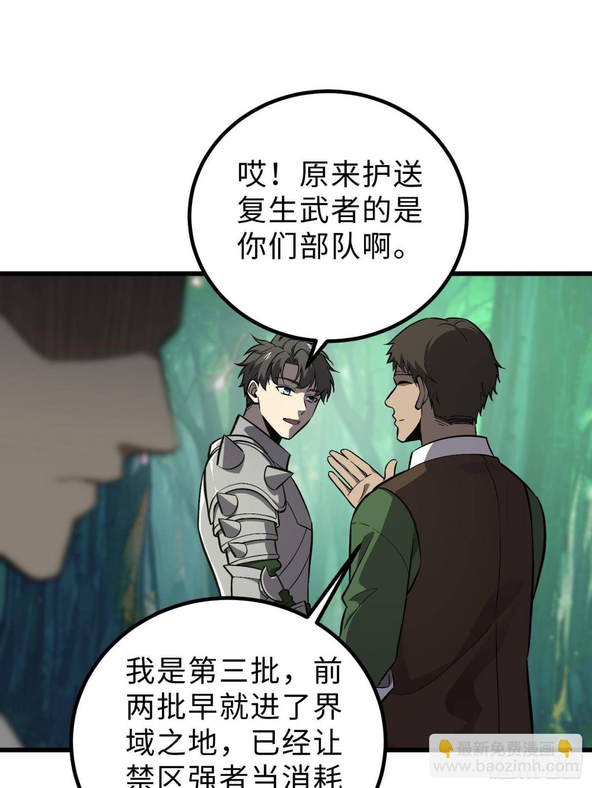 第264话 让我们继续找人之旅(1/2)-第269话