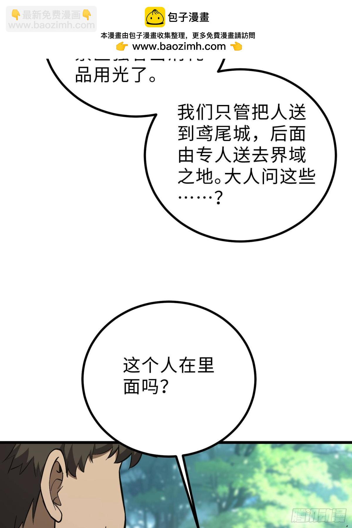 第264话 让我们继续找人之旅(1/2)-第269话