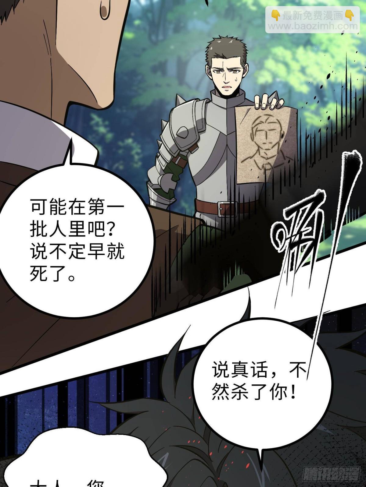 第264话 让我们继续找人之旅(1/2)-第269话