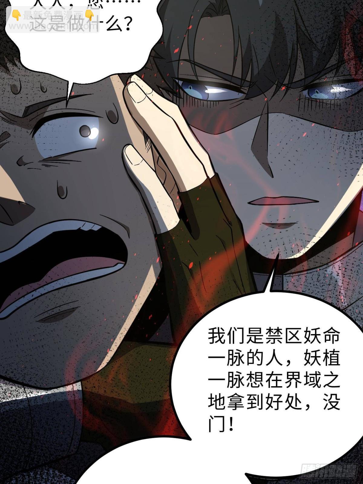 第264话 让我们继续找人之旅(1/2)-第269话