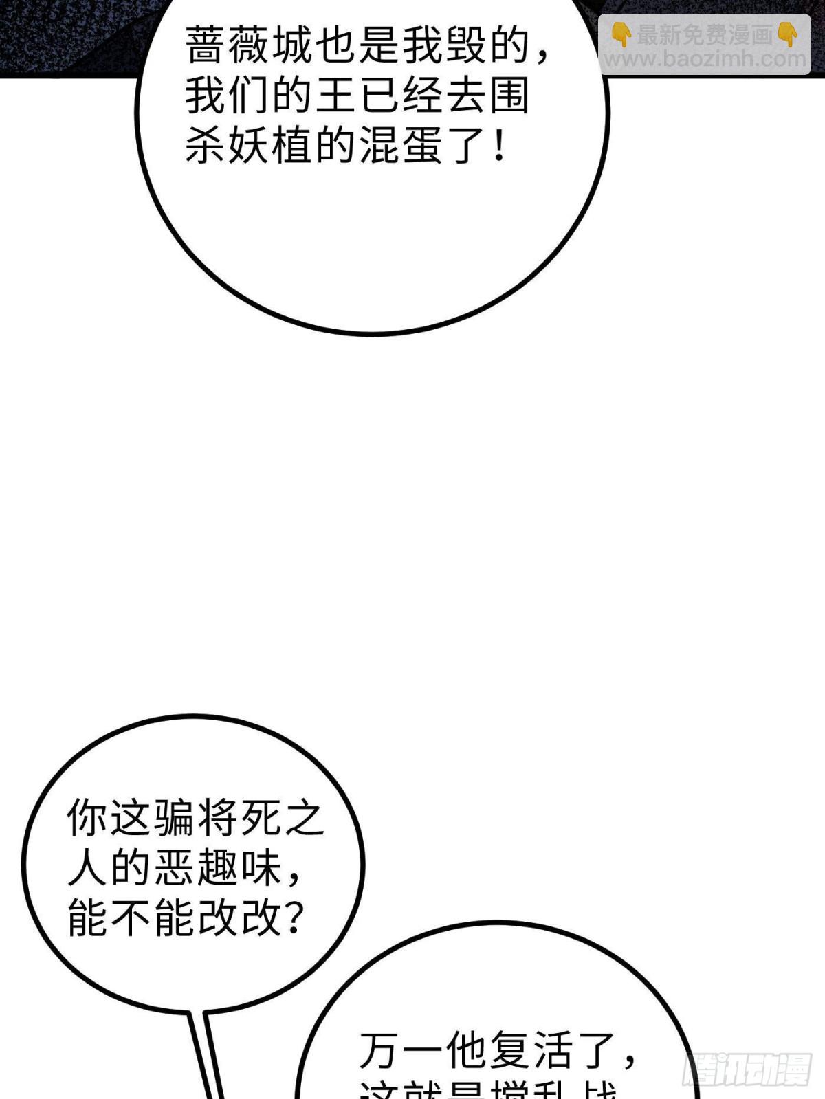第264话 让我们继续找人之旅(1/2)-第269话