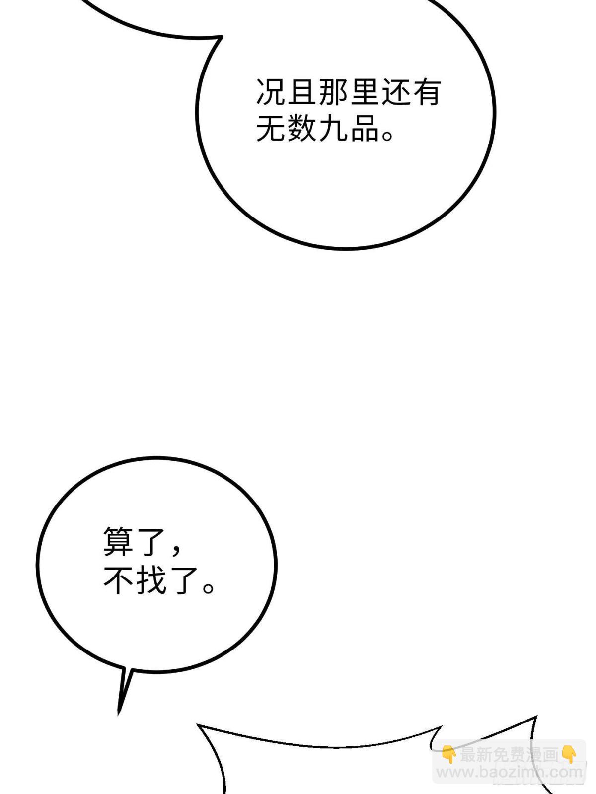 第264话 让我们继续找人之旅(1/2)-第269话