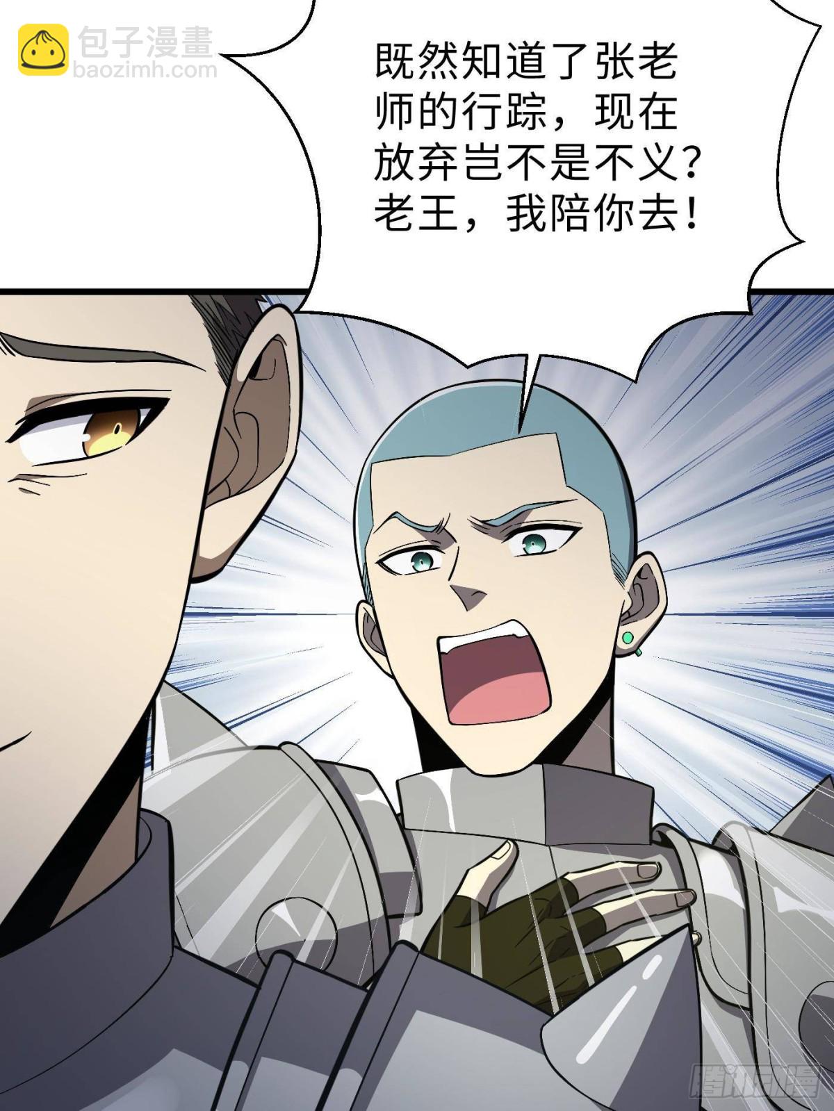 第264话 让我们继续找人之旅(1/2)-第269话