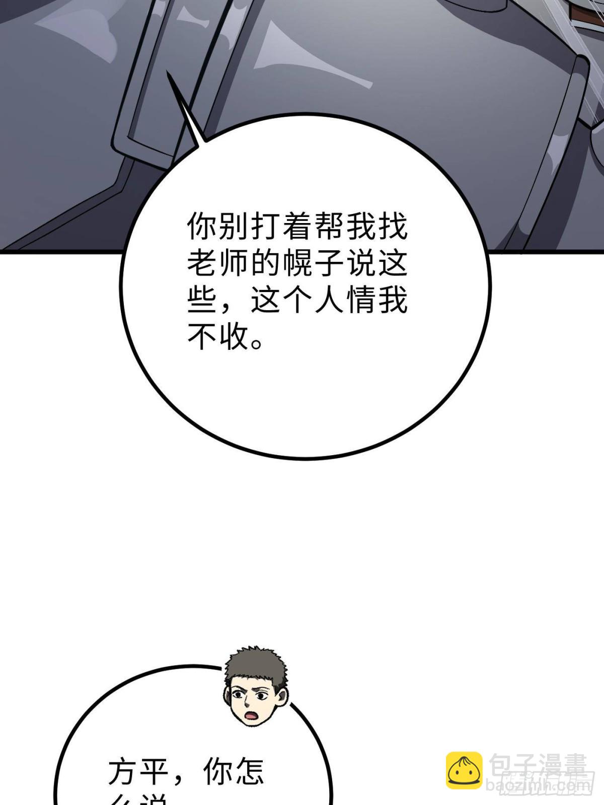 第264话 让我们继续找人之旅(1/2)-第269话