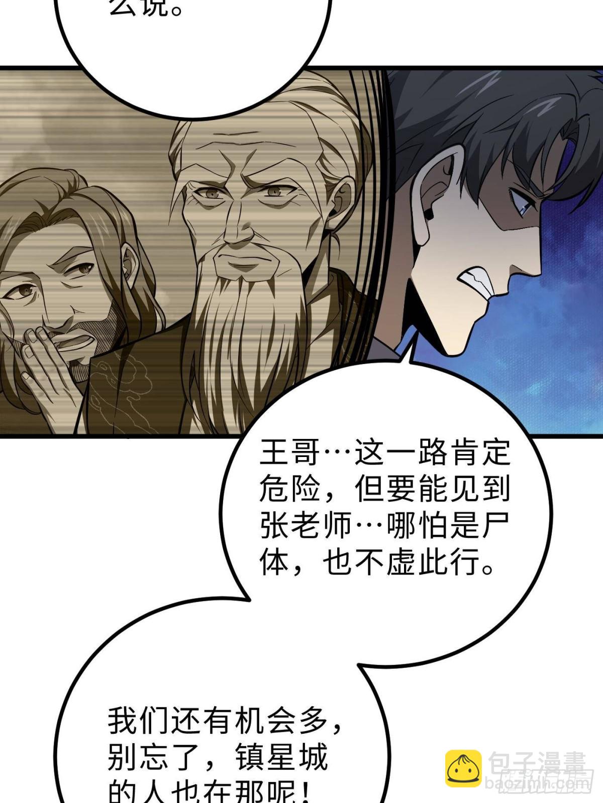 第264话 让我们继续找人之旅(1/2)-第269话