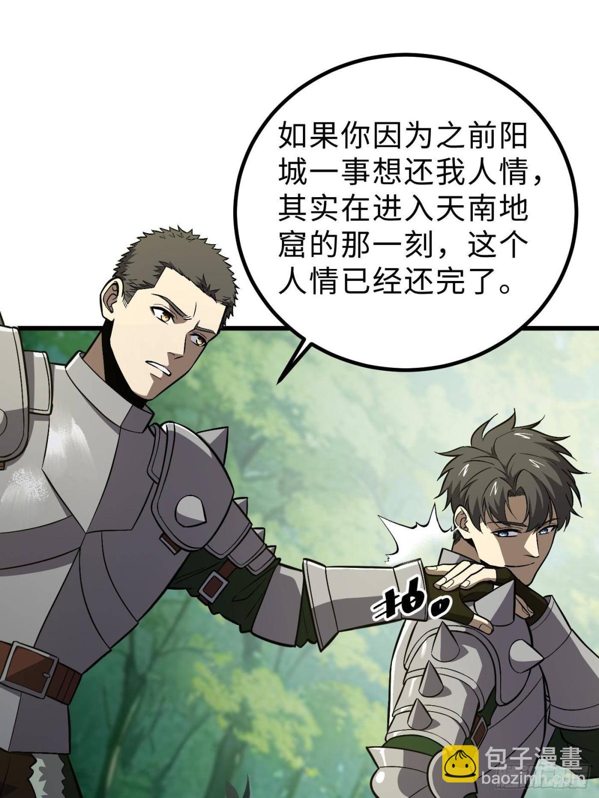 第264话 让我们继续找人之旅(1/2)-第269话