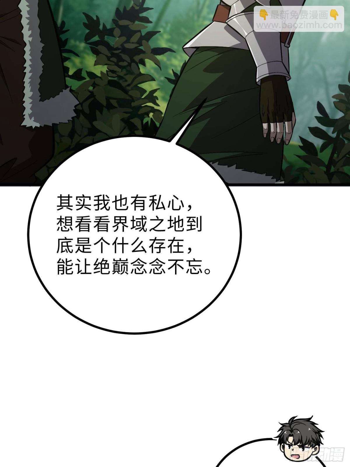 第264话 让我们继续找人之旅(1/2)-第269话