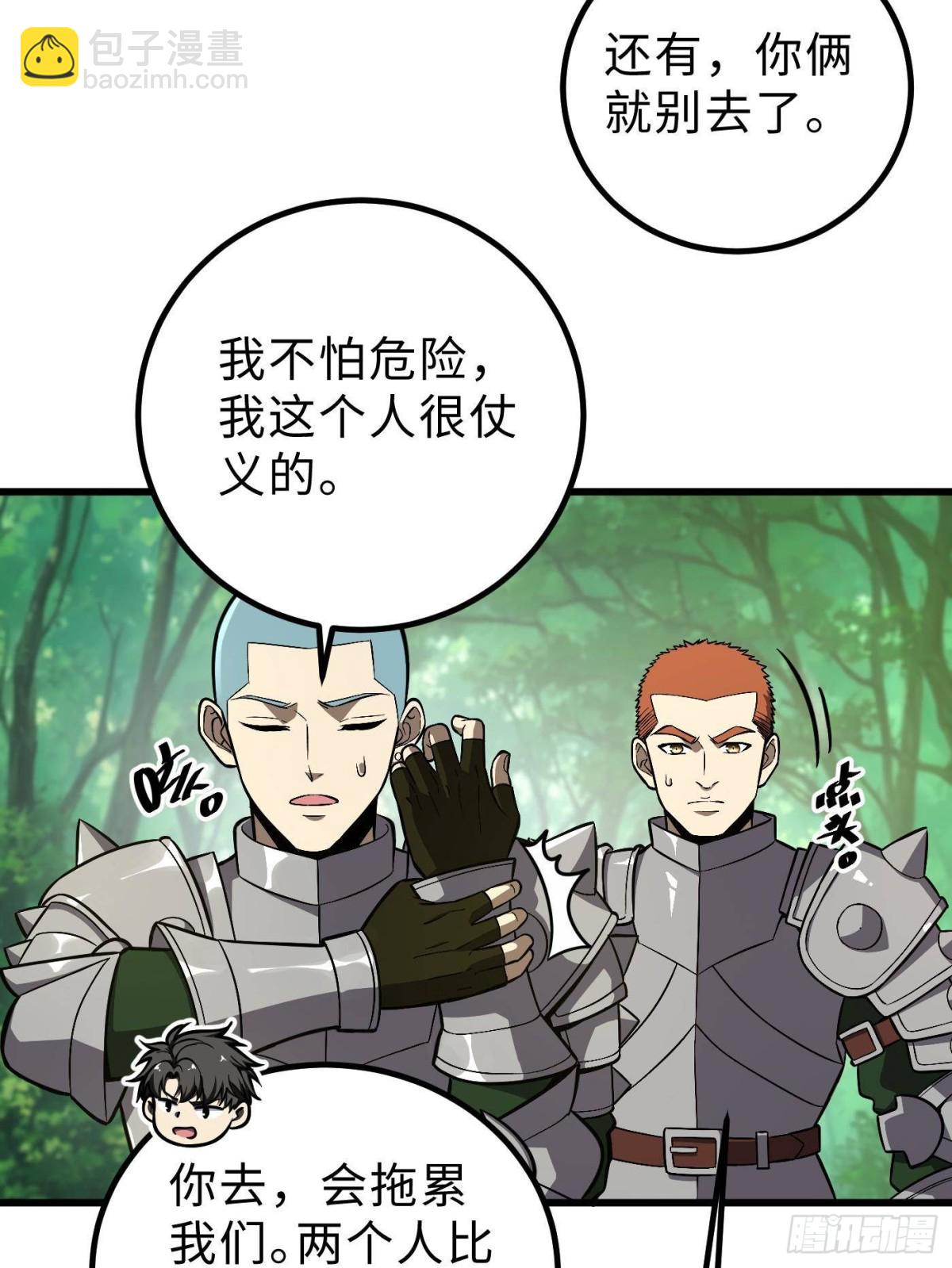 第264话 让我们继续找人之旅(1/2)-第269话