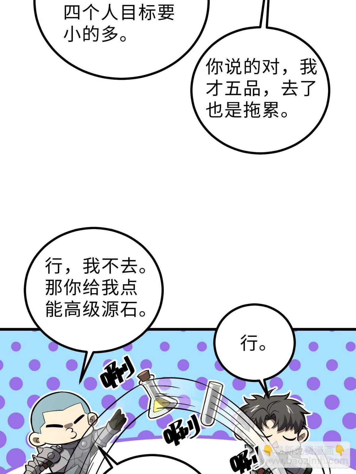 第264话 让我们继续找人之旅(1/2)-第269话