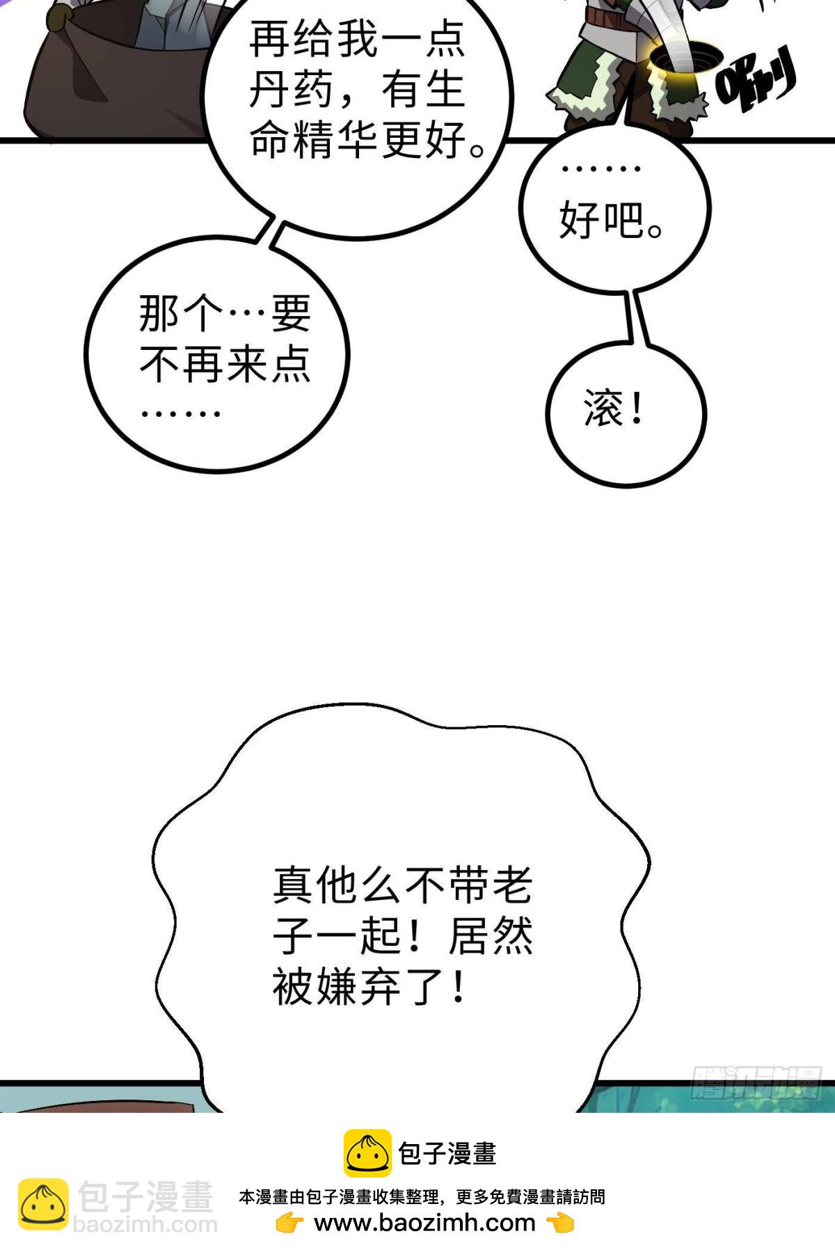 第264话 让我们继续找人之旅(1/2)-第269话