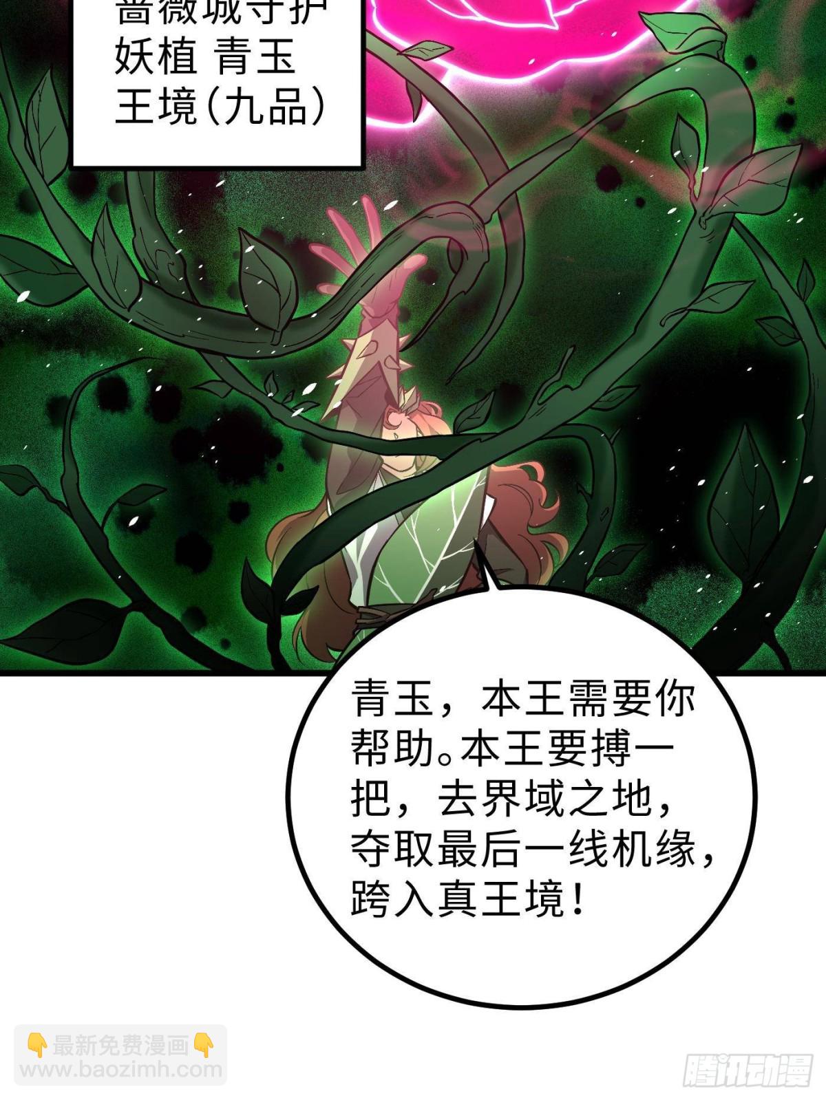第264话 让我们继续找人之旅(1/2)-第269话