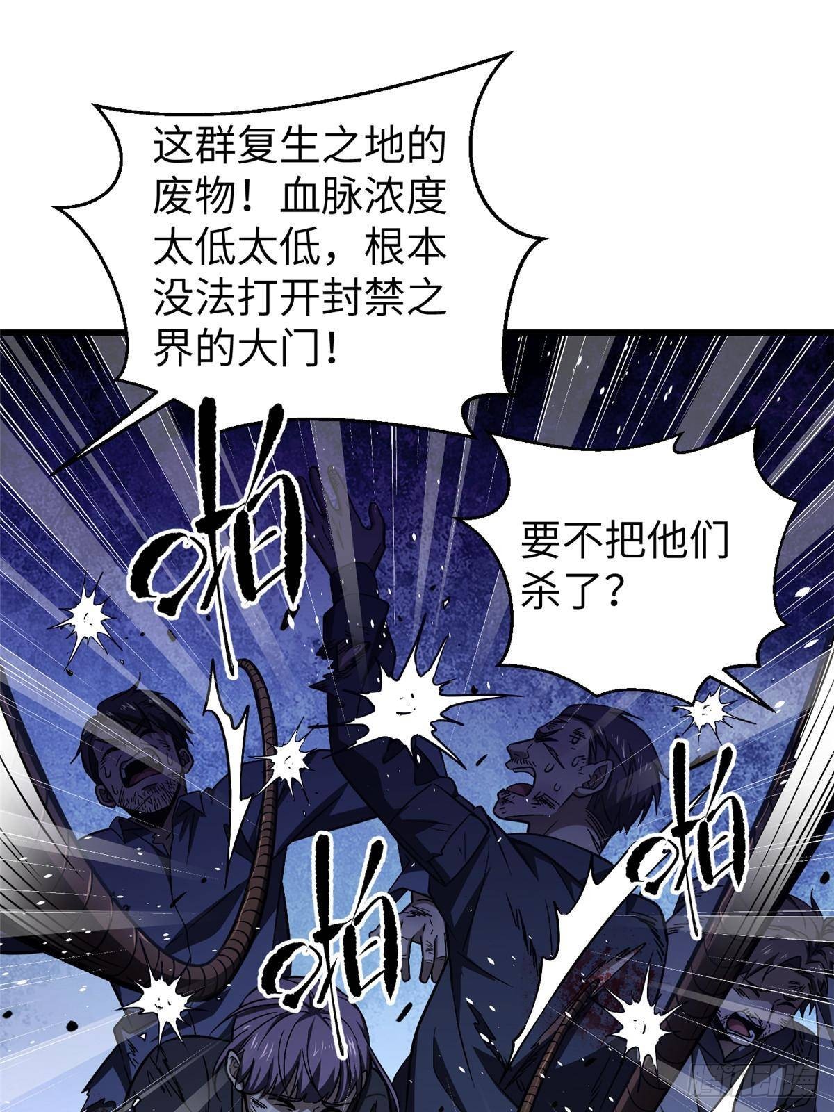 第266话 终相遇(1/2)-第271话