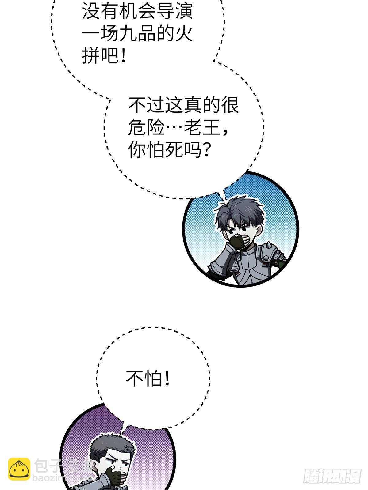 第266话 终相遇(1/2)-第271话