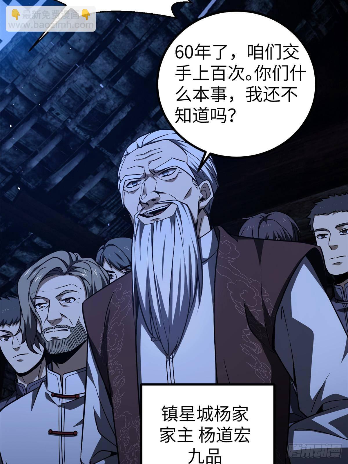 第266话 终相遇(1/2)-第271话