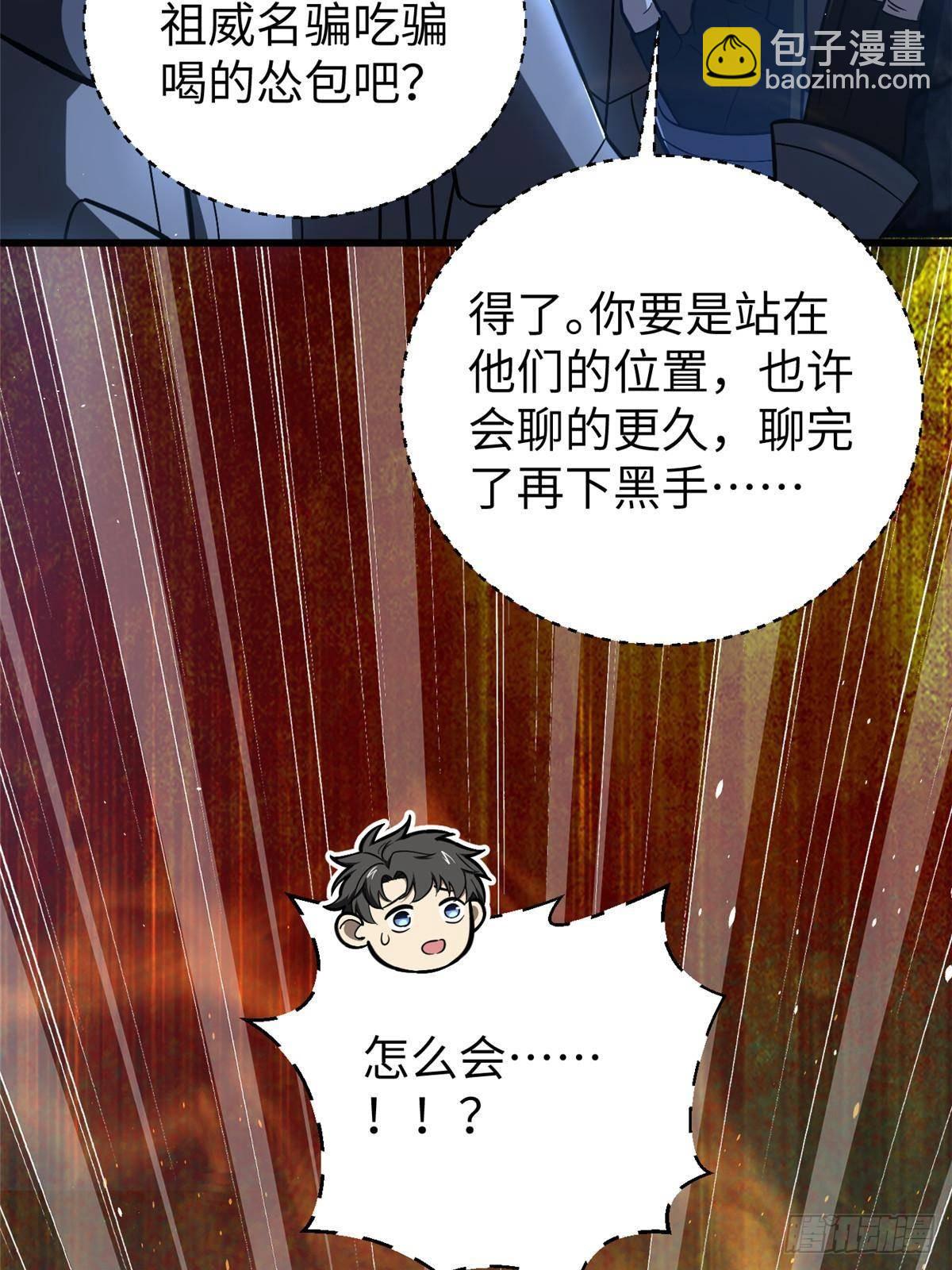 第266话 终相遇(1/2)-第271话