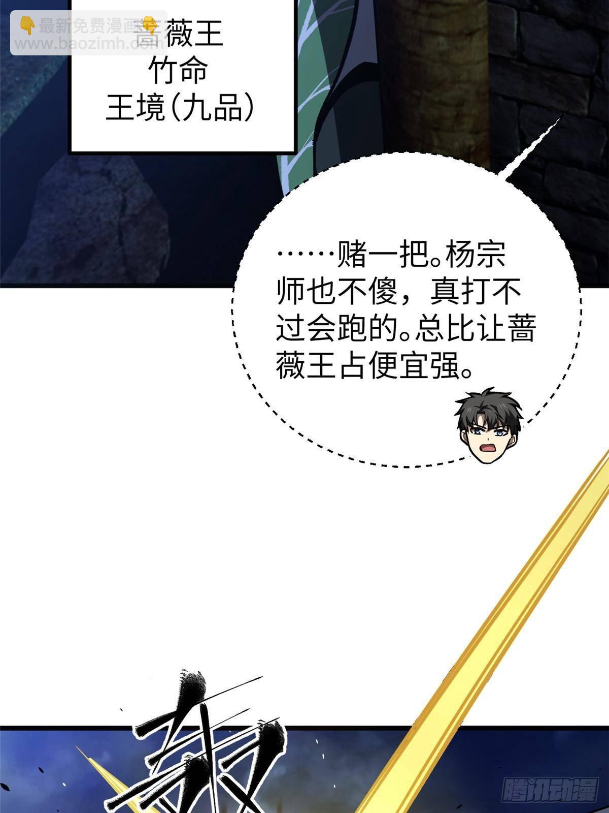 第266话 终相遇(1/2)-第271话