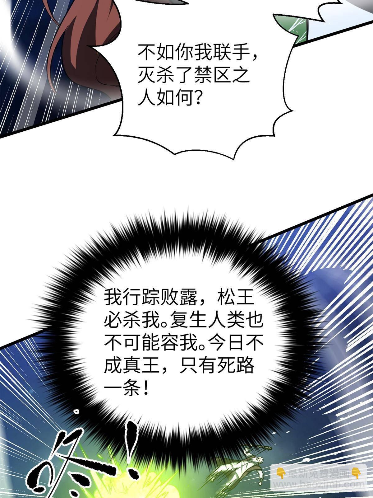 第266话 终相遇(1/2)-第271话