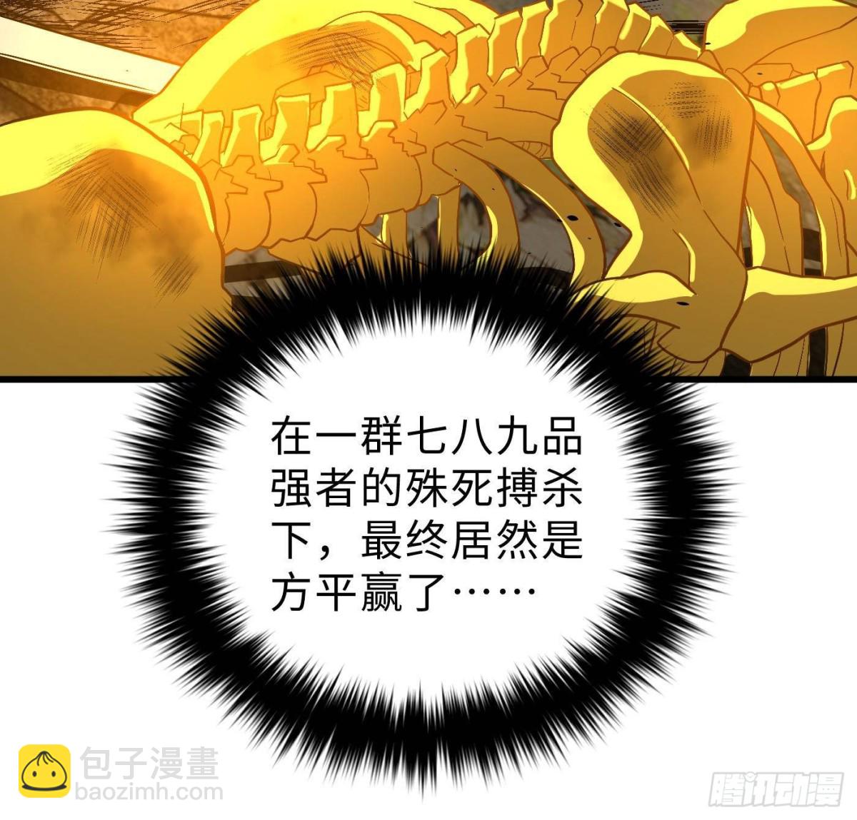 第268话 说真话都没人信你(1/2)-第273话