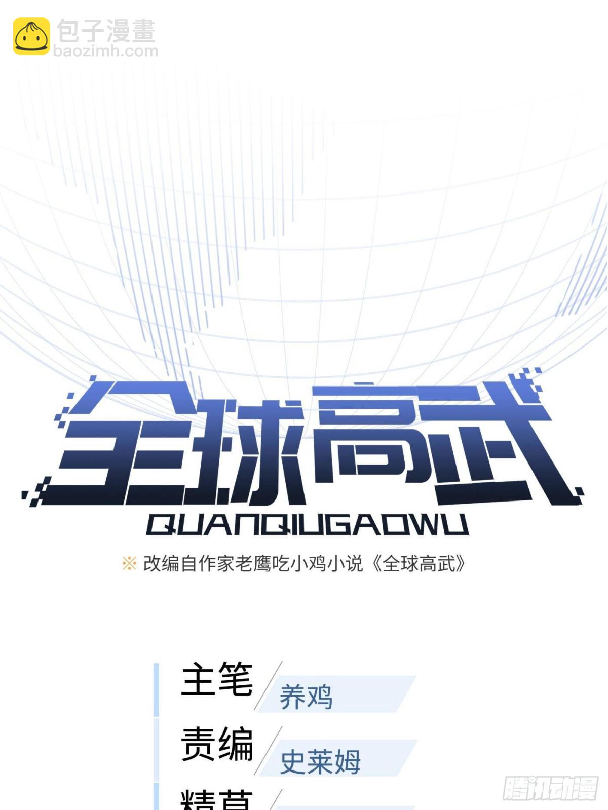 第268话 说真话都没人信你(1/2)-第273话