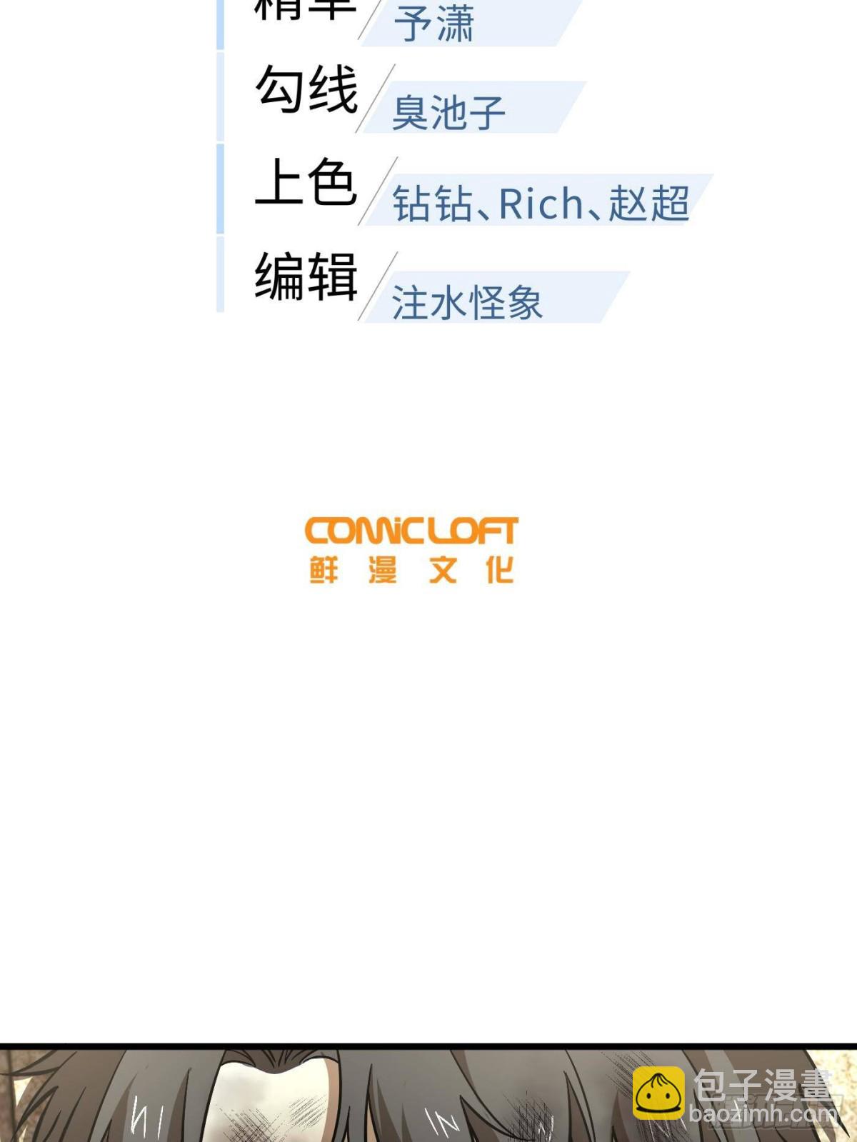第268话 说真话都没人信你(1/2)-第273话