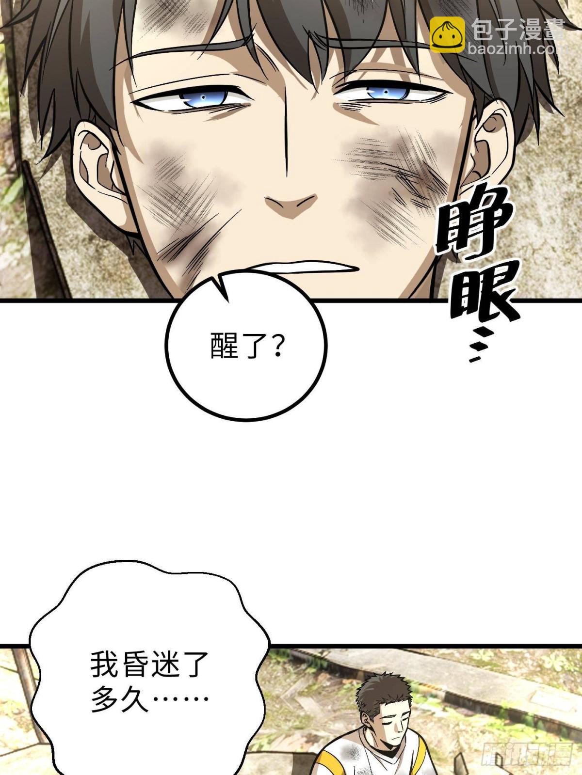 第268话 说真话都没人信你(1/2)-第273话