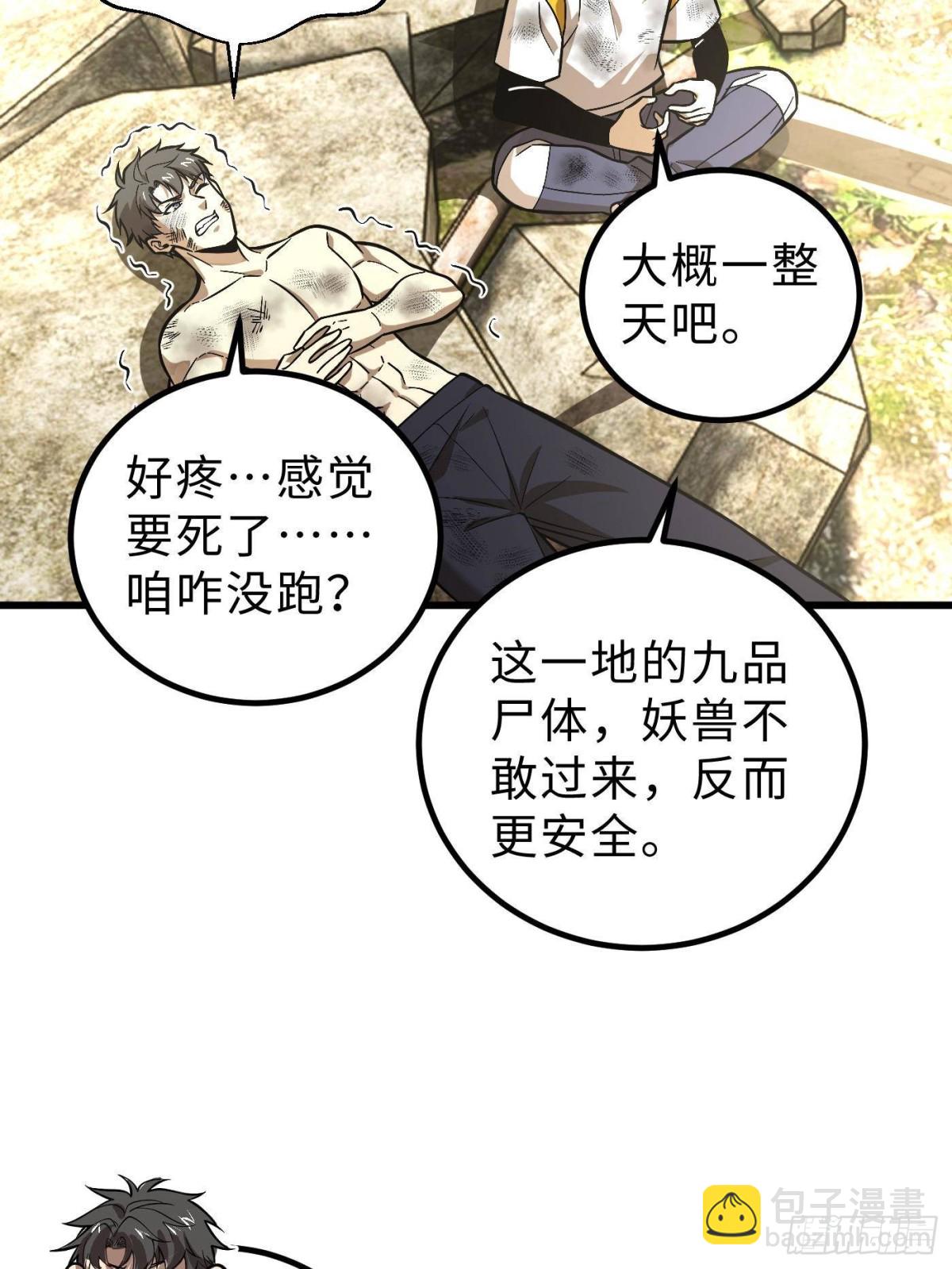 第268话 说真话都没人信你(1/2)-第273话